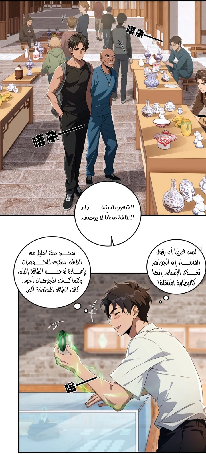 Chapter Image 18