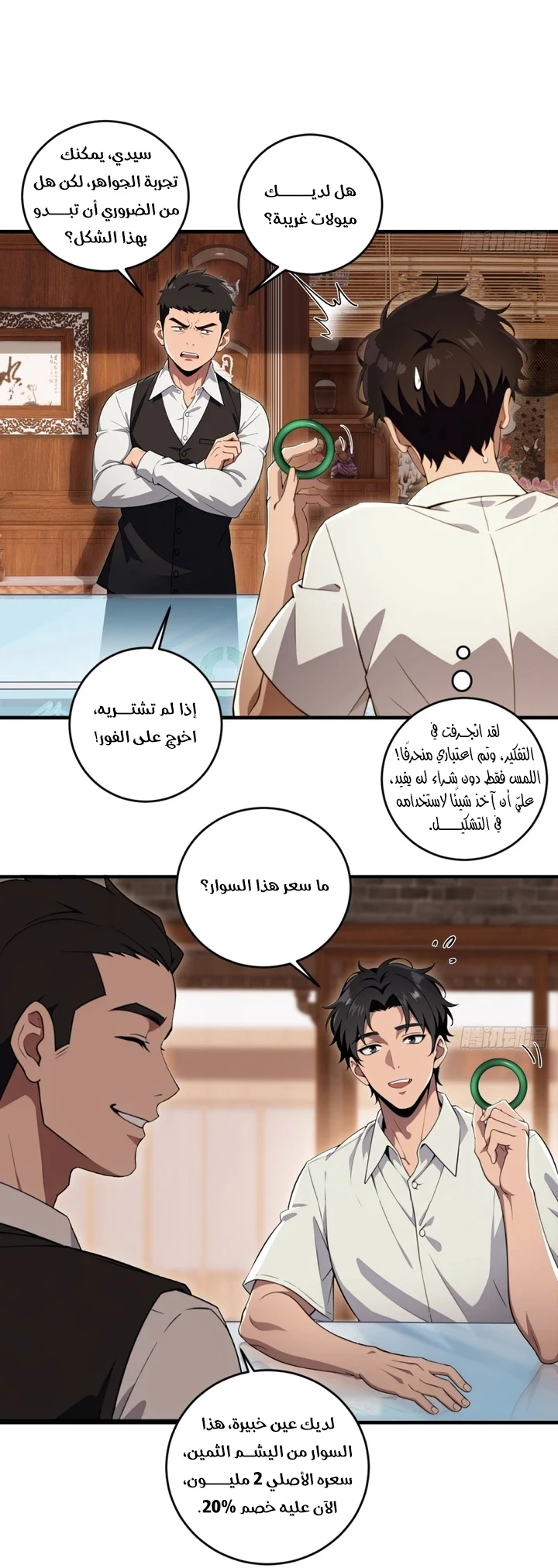Chapter Image 19
