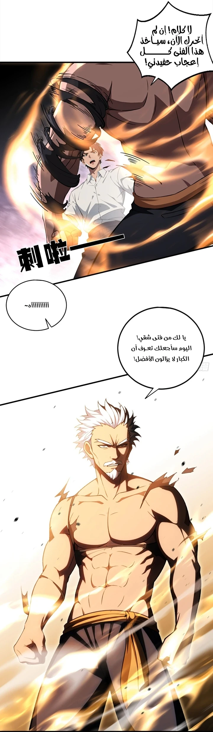 Chapter Image 32