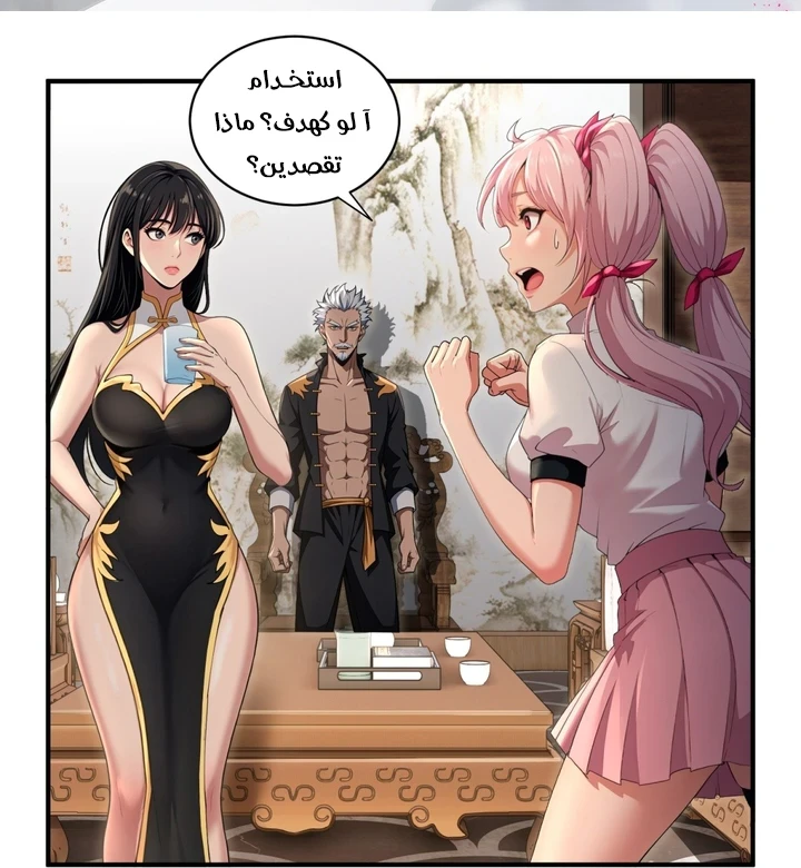 Chapter Image 2