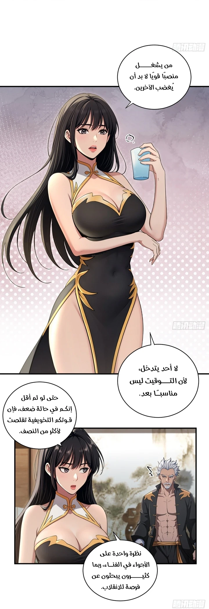 Chapter Image 3