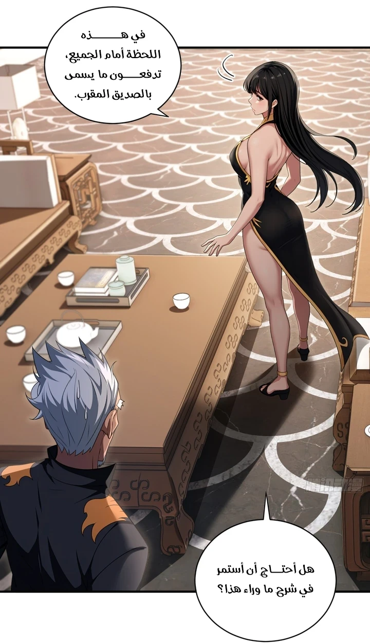 Chapter Image 4
