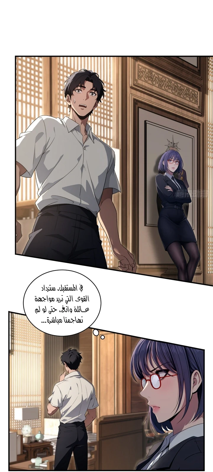 Chapter Image 5