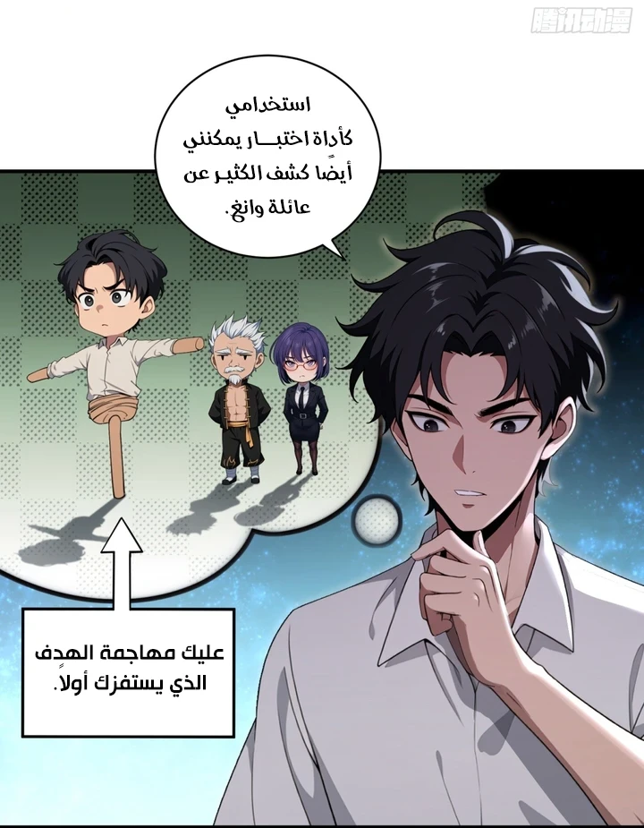 Chapter Image 6