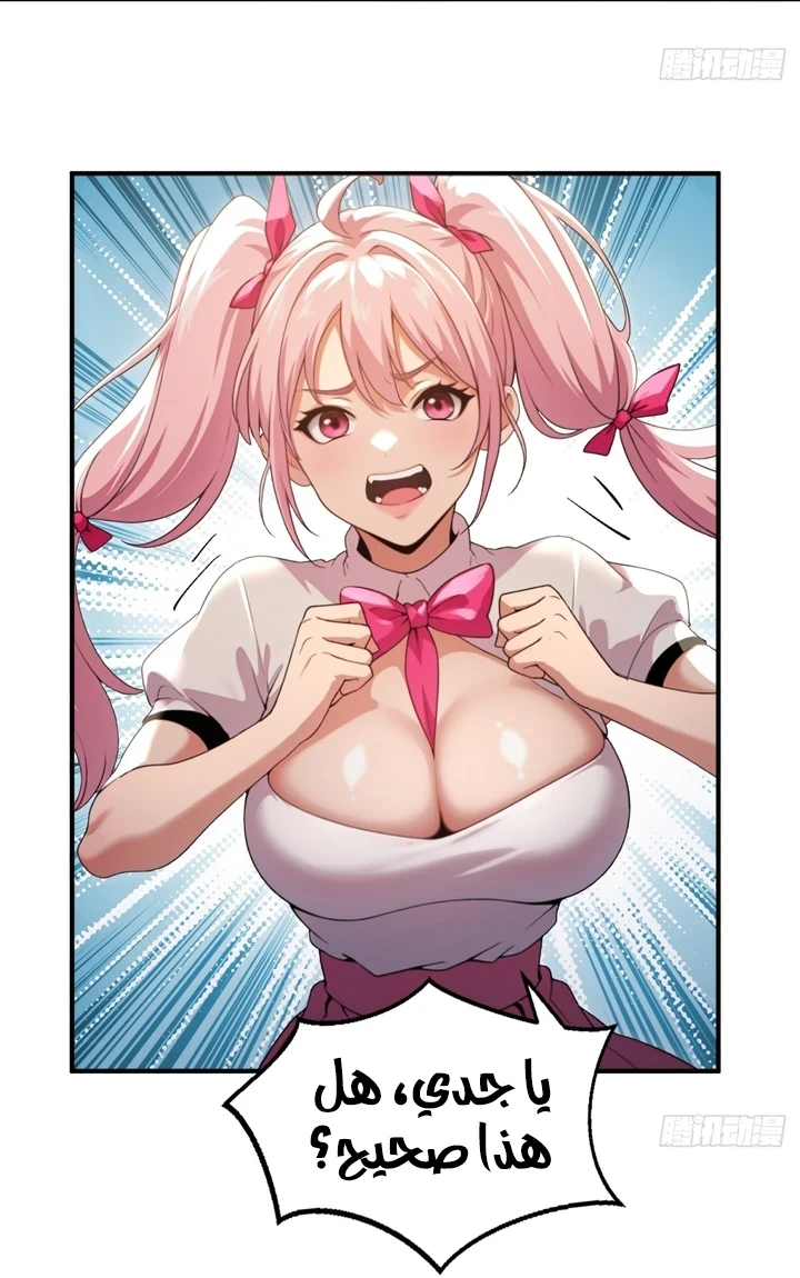 Chapter Image 7