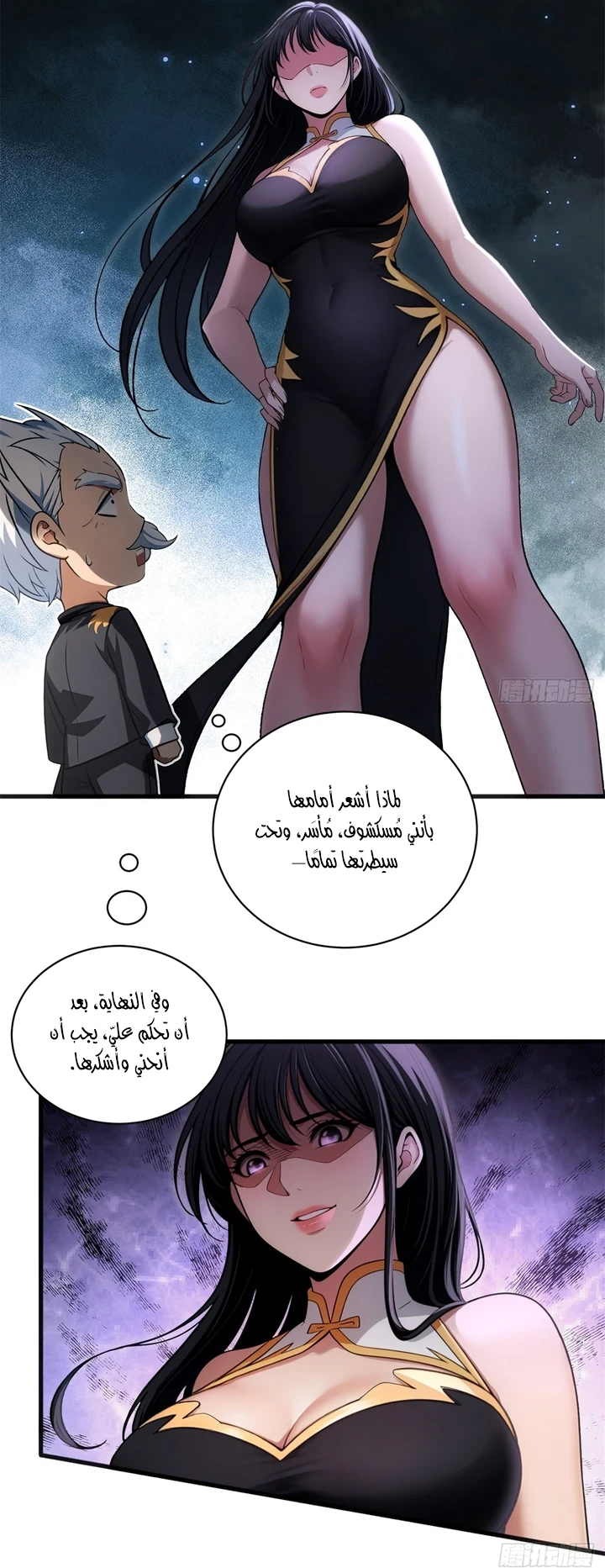 Chapter Image 10