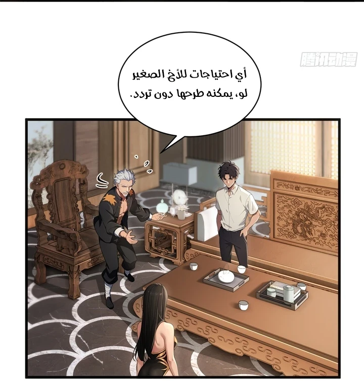 Chapter Image 12