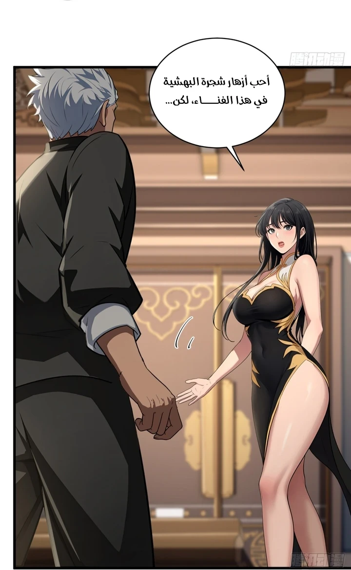 Chapter Image 18