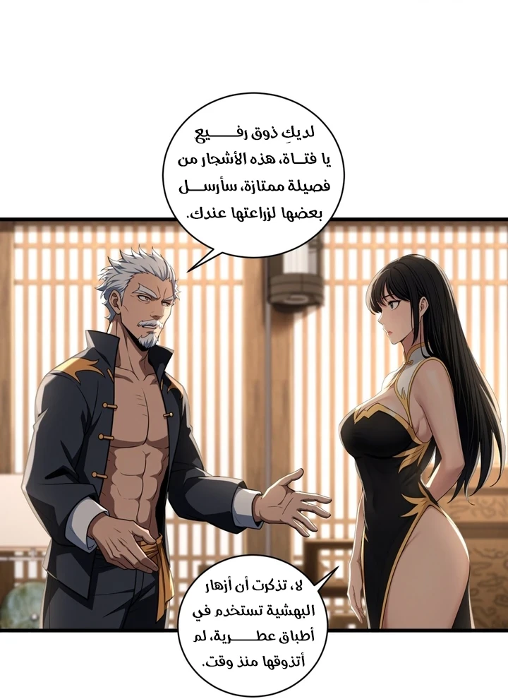 Chapter Image 19