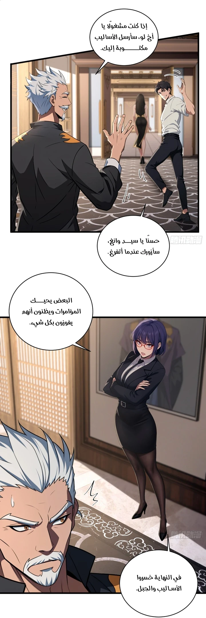 Chapter Image 23