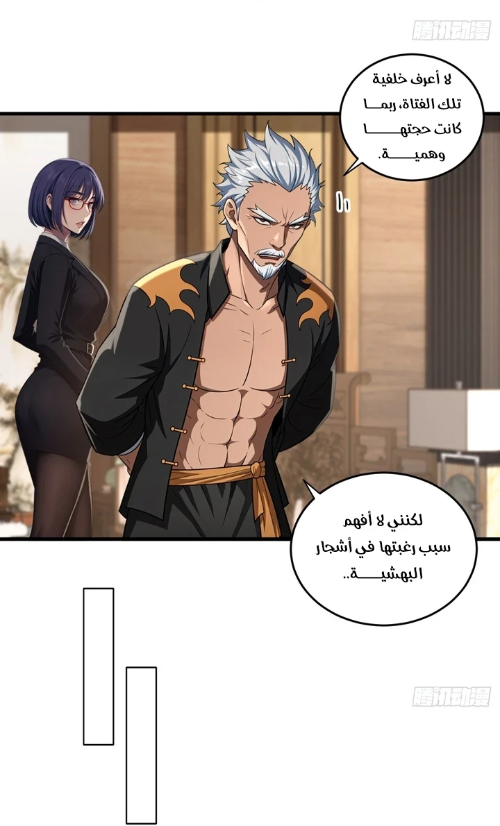 Chapter Image 25
