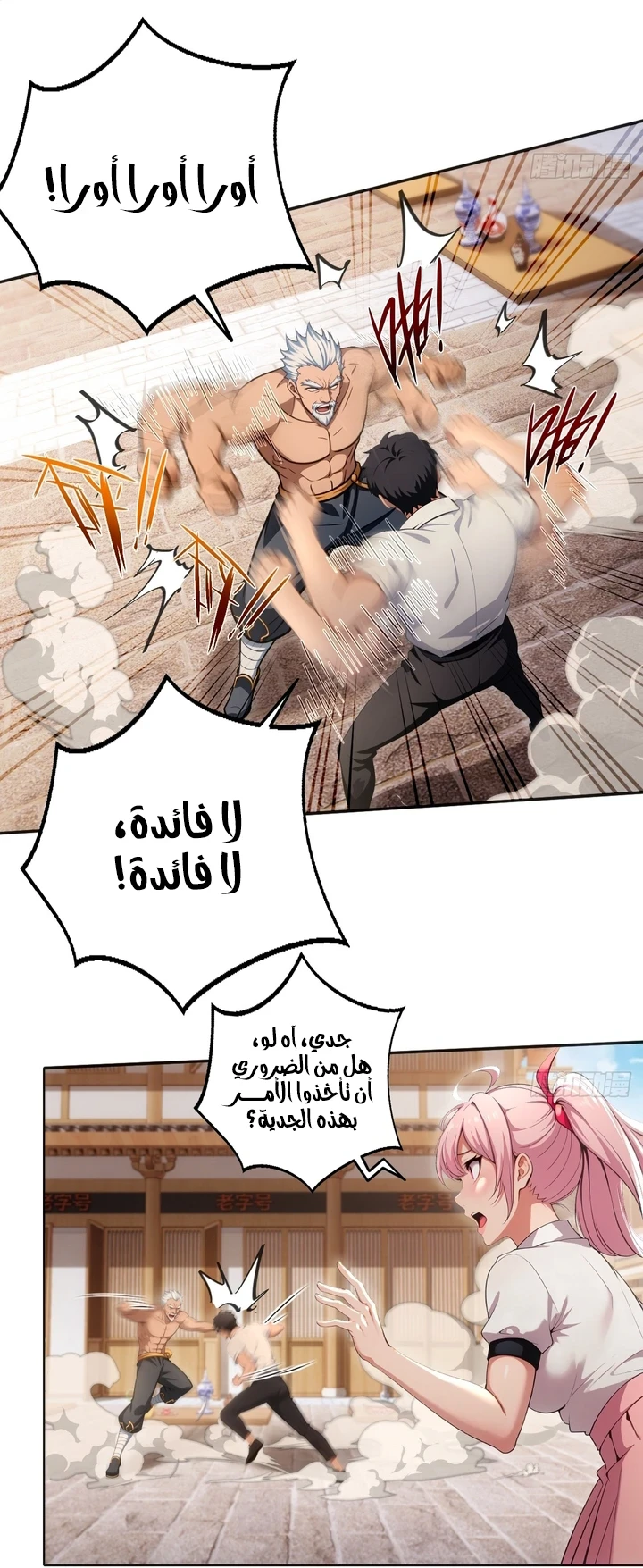Chapter Image 3