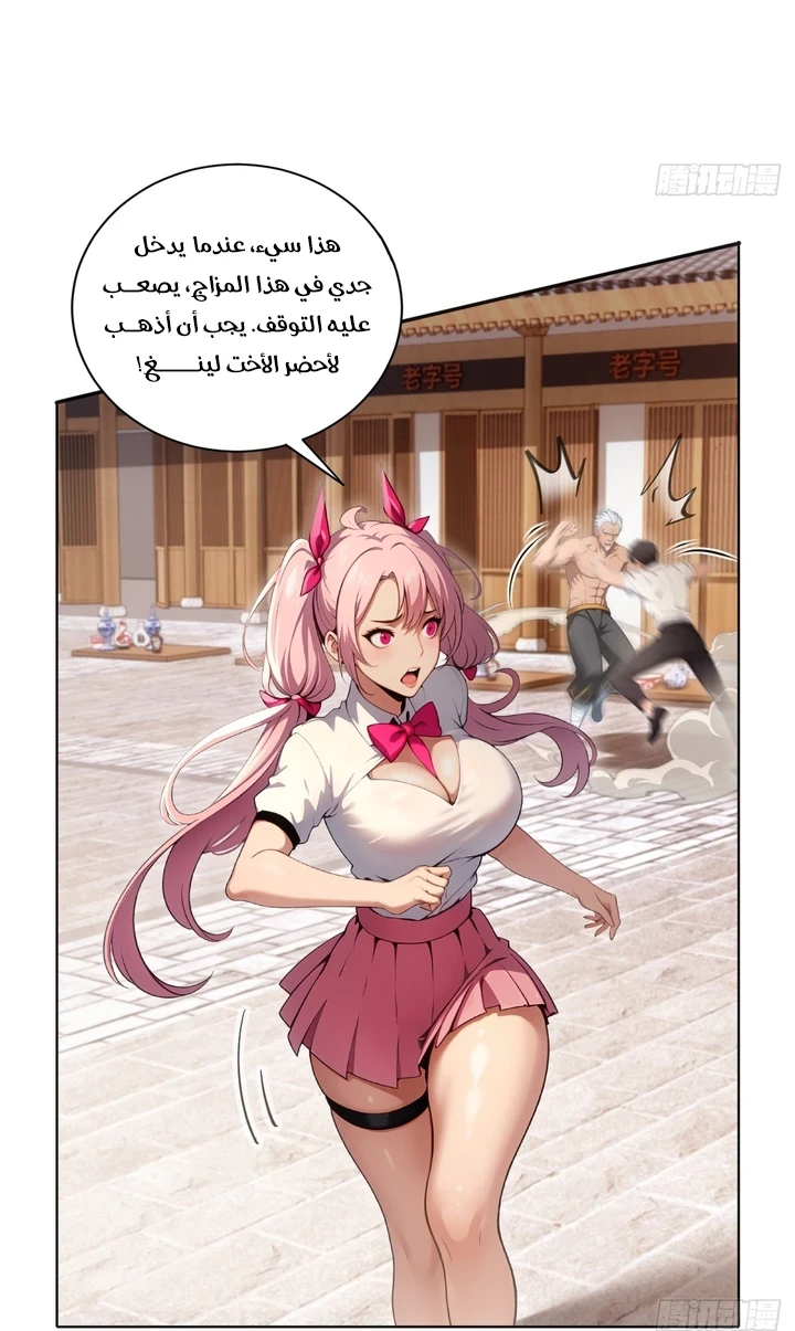 Chapter Image 7