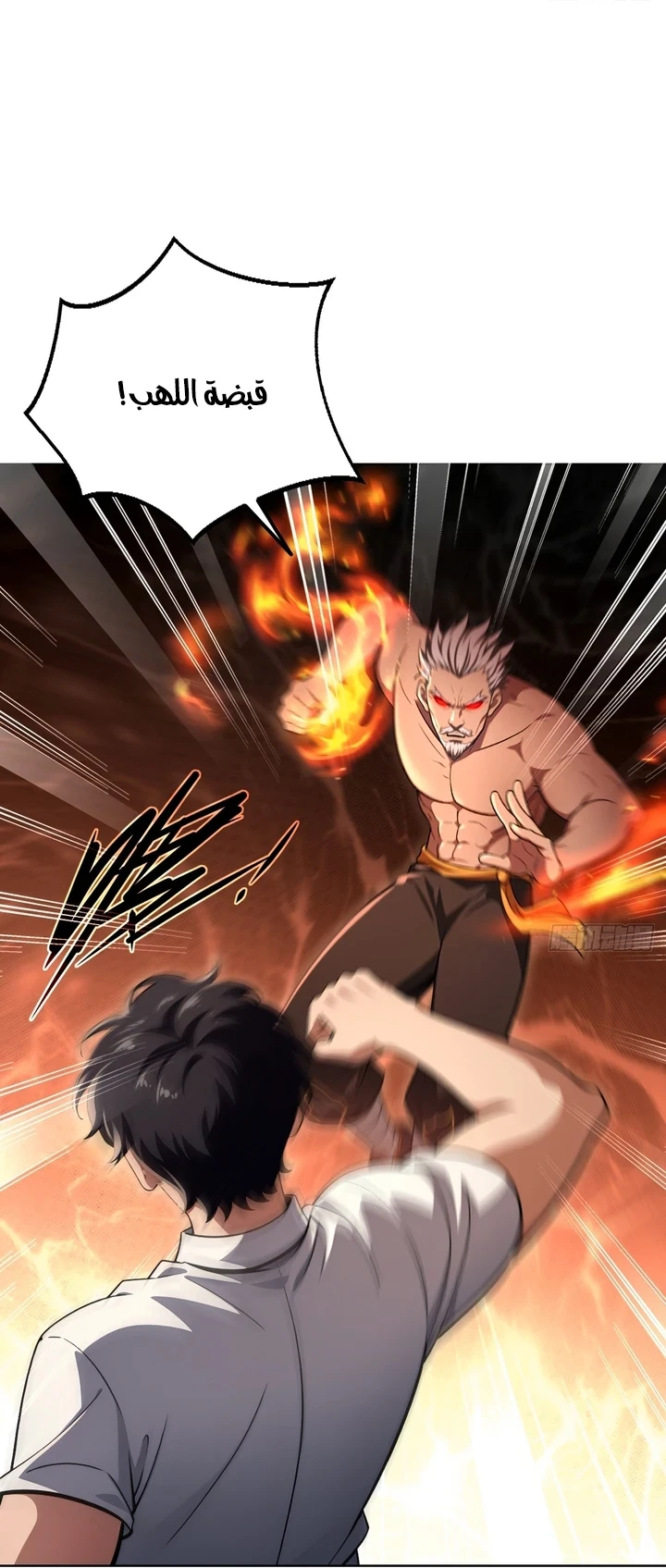 Chapter Image 8