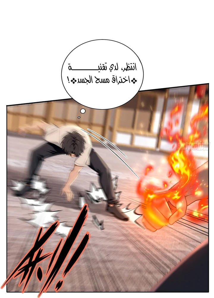 Chapter Image 11