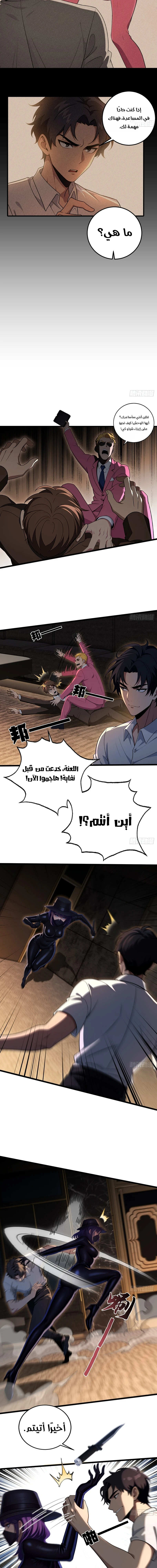 Chapter Image 7