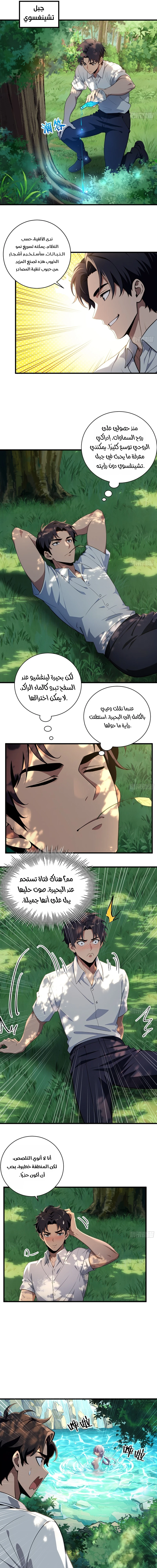 Chapter Image 5