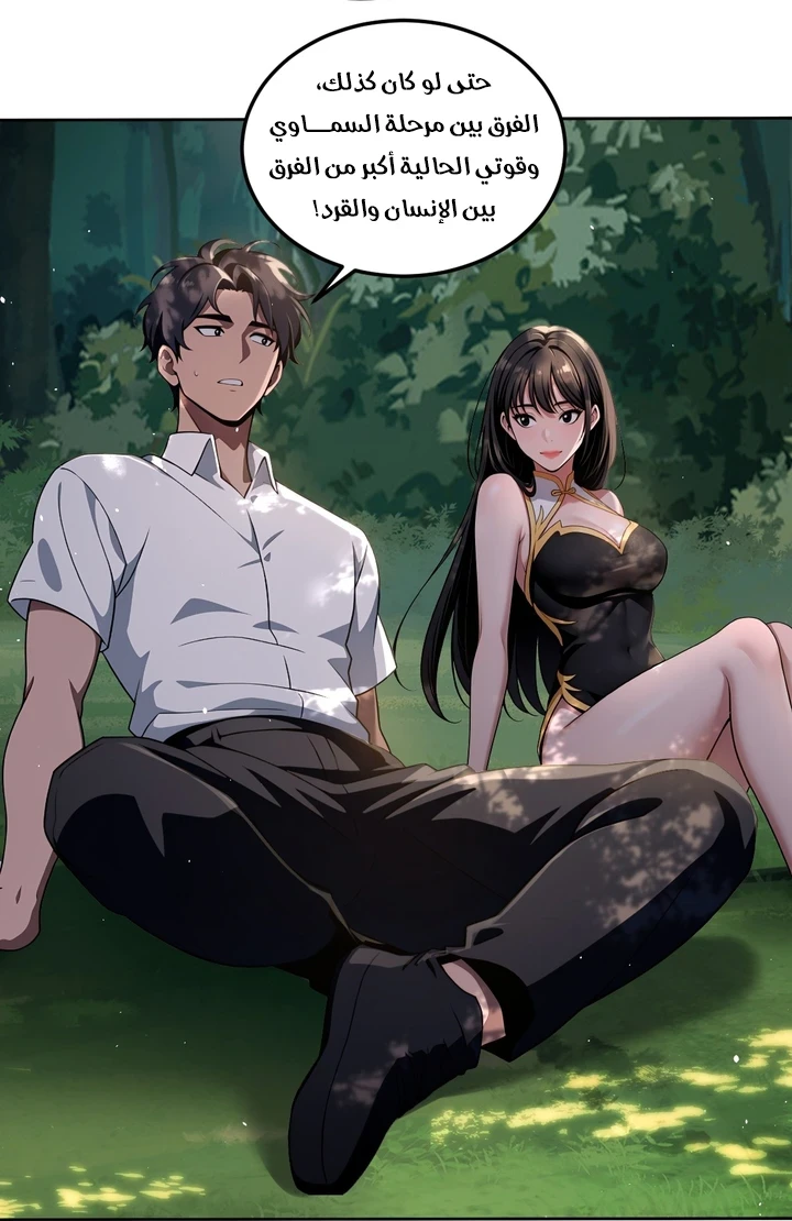 Chapter Image 15