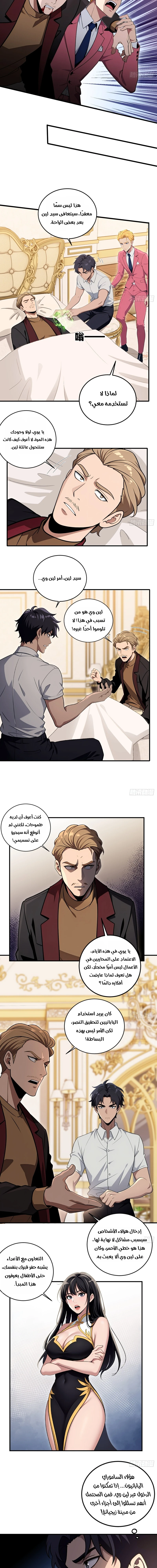 Chapter Image 3