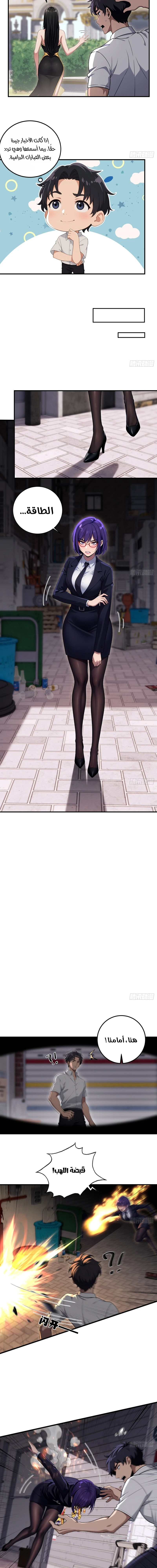 Chapter Image 7