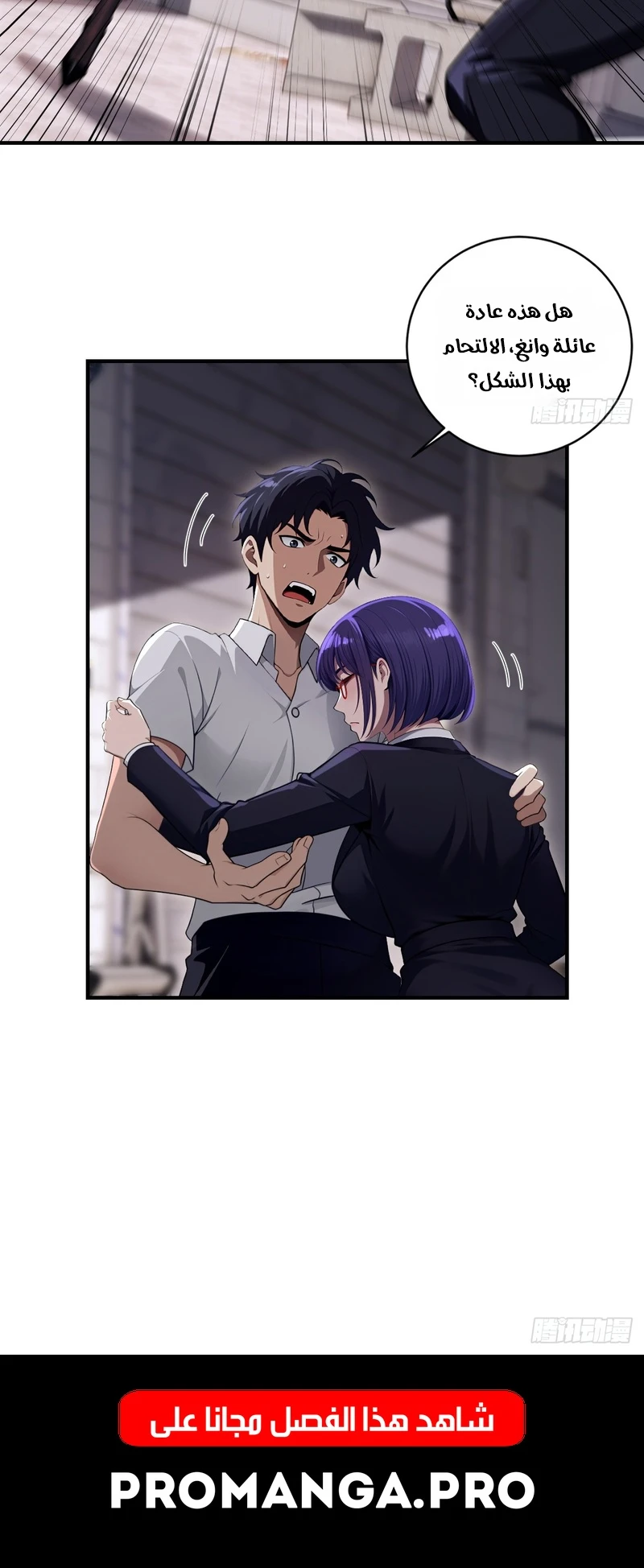 Chapter Image 8