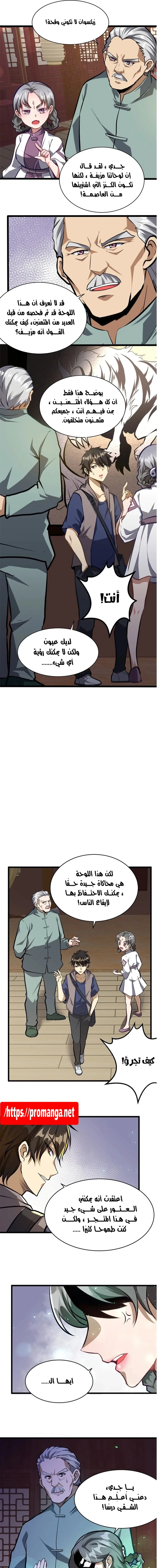 Chapter Image 3