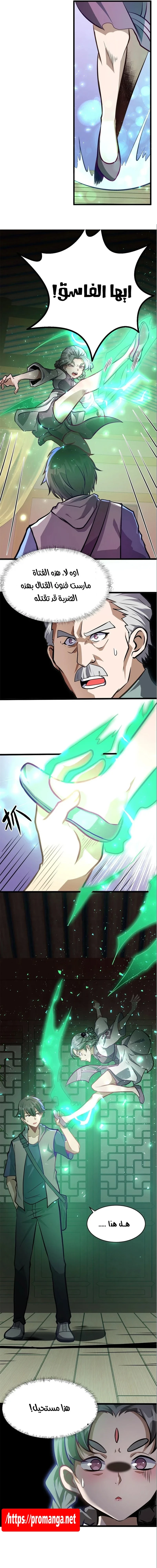 Chapter Image 5
