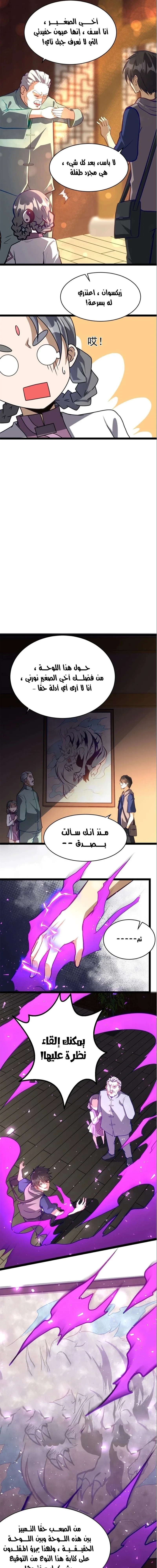 Chapter Image 11