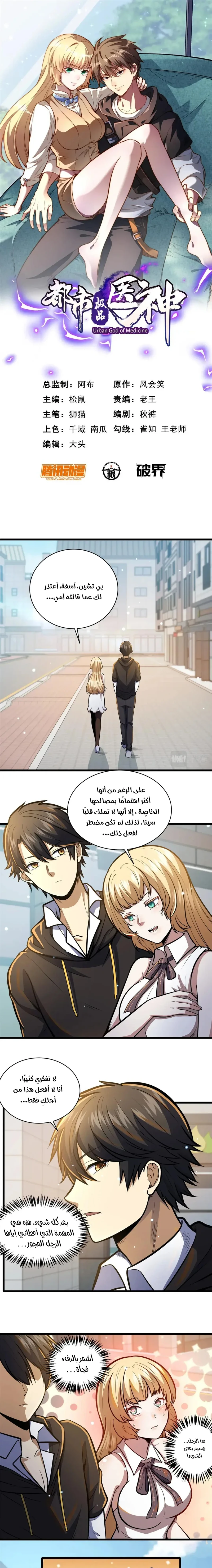 Chapter Image 1