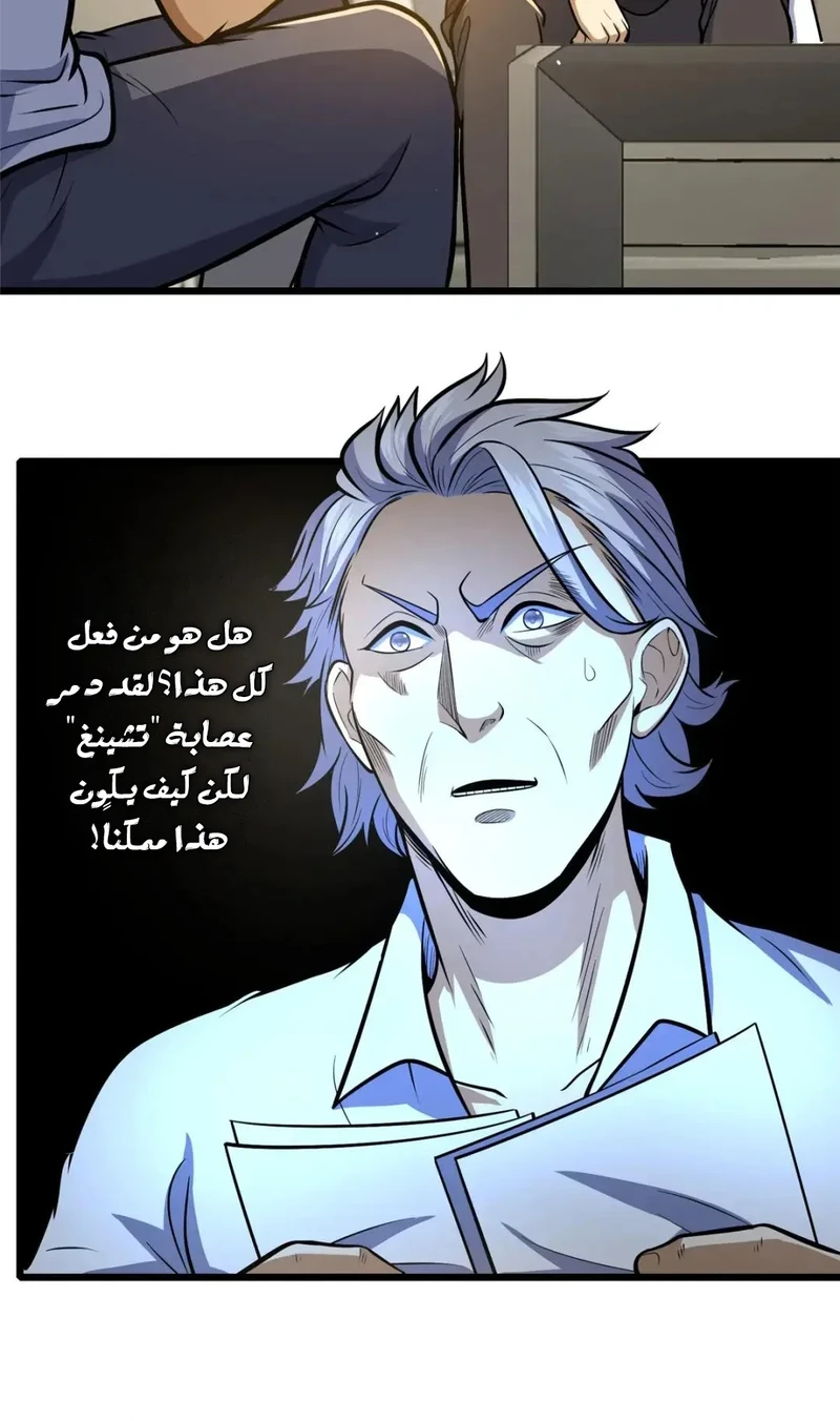 Chapter Image 6
