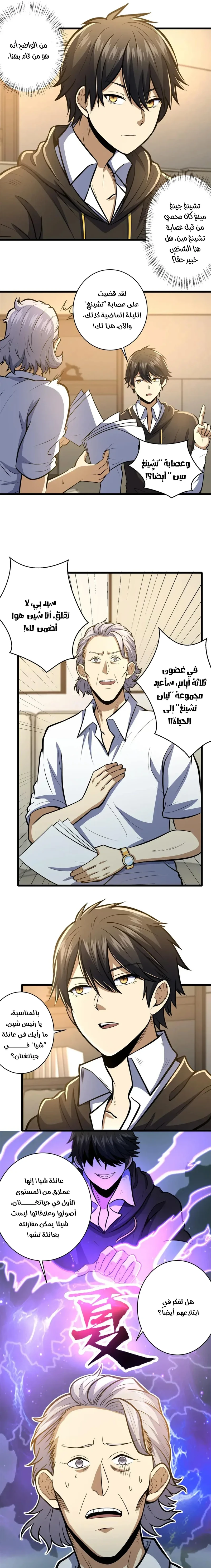 Chapter Image 7