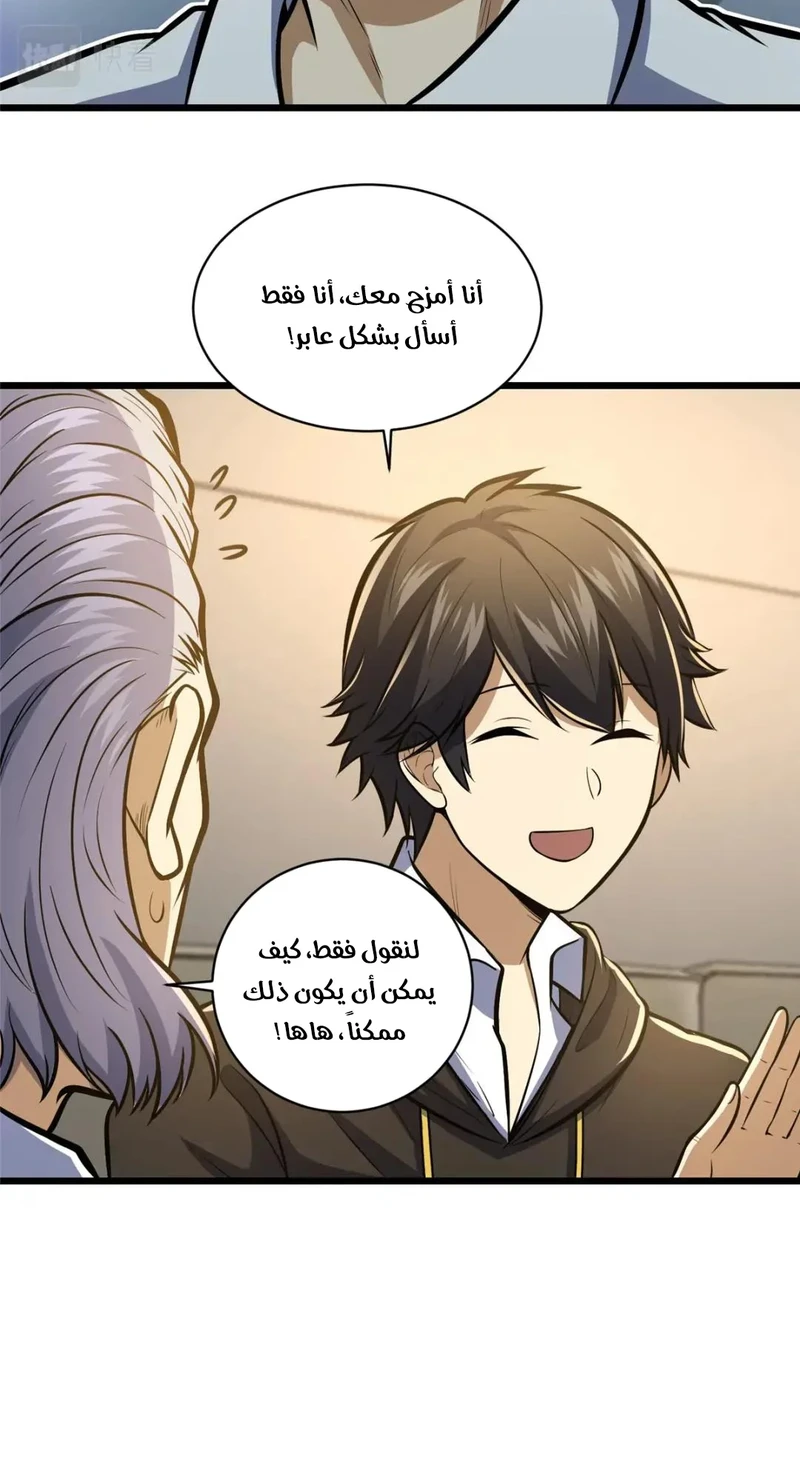 Chapter Image 8