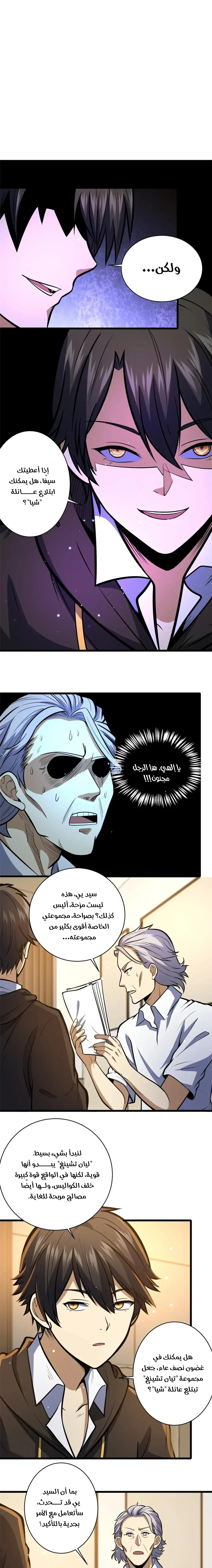 Chapter Image 9