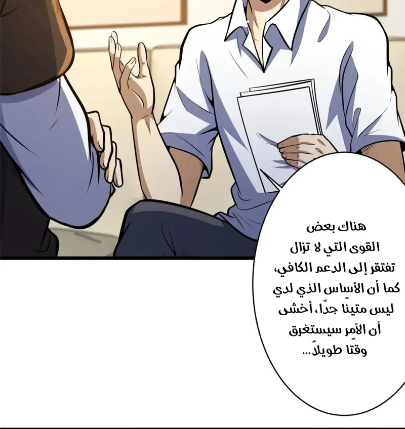 Chapter Image 10