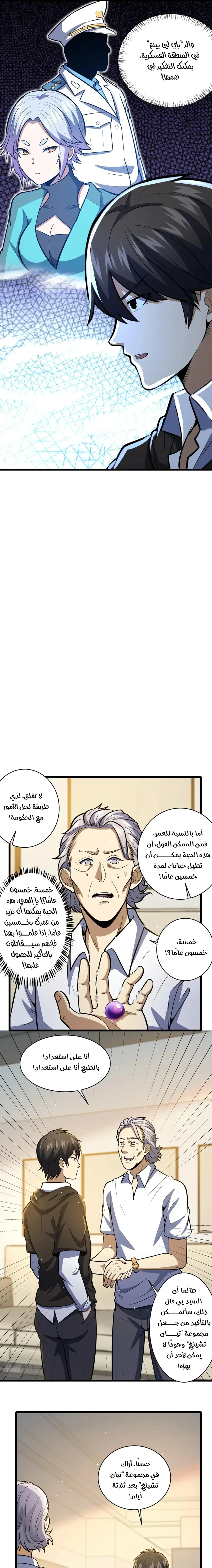 Chapter Image 11
