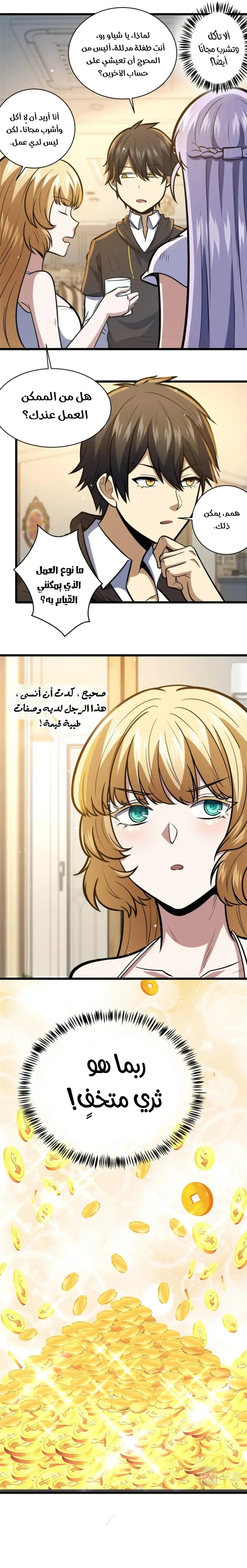 Chapter Image 17