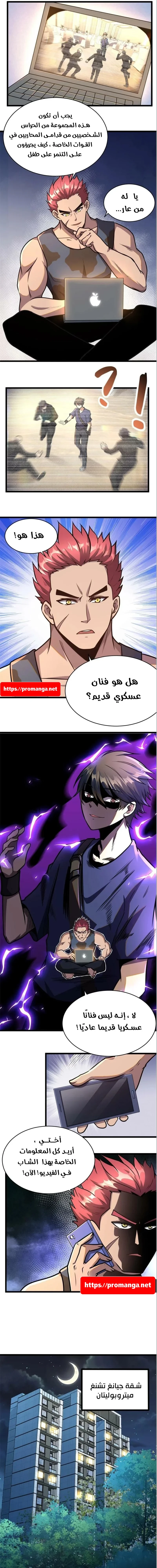Chapter Image 3