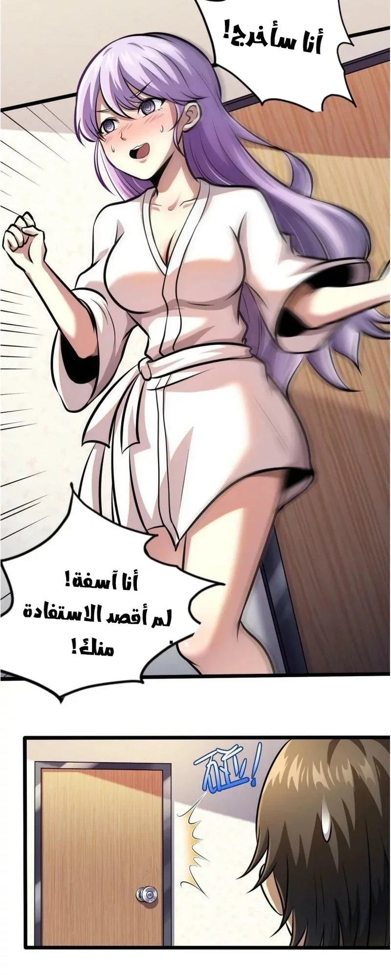 Chapter Image 10