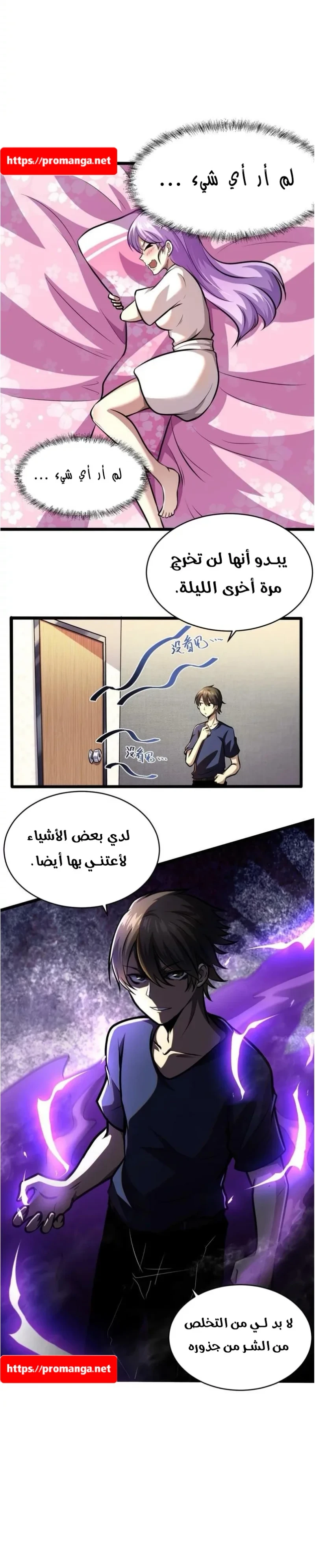 Chapter Image 11