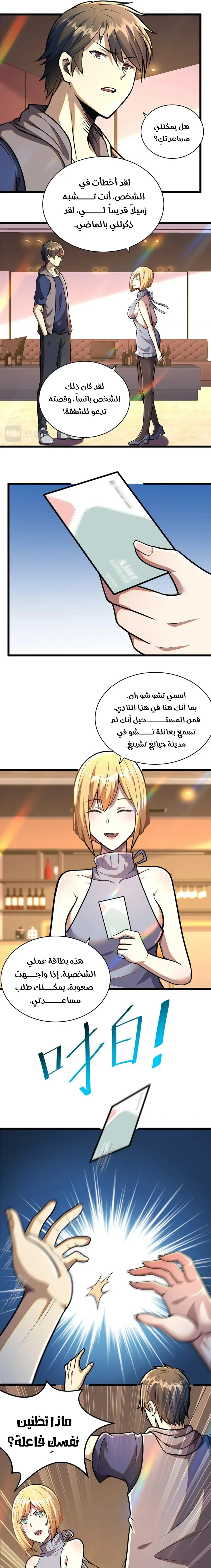 Chapter Image 6