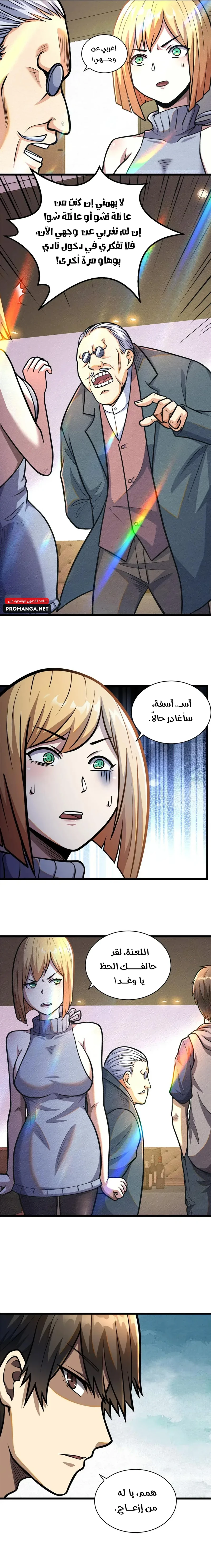 Chapter Image 11