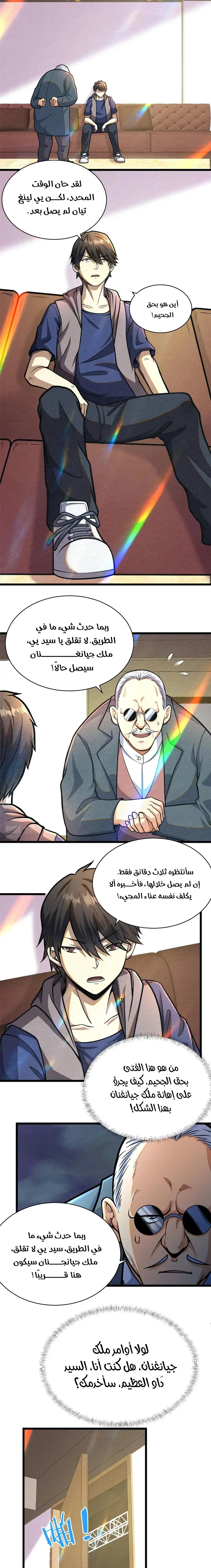 Chapter Image 13