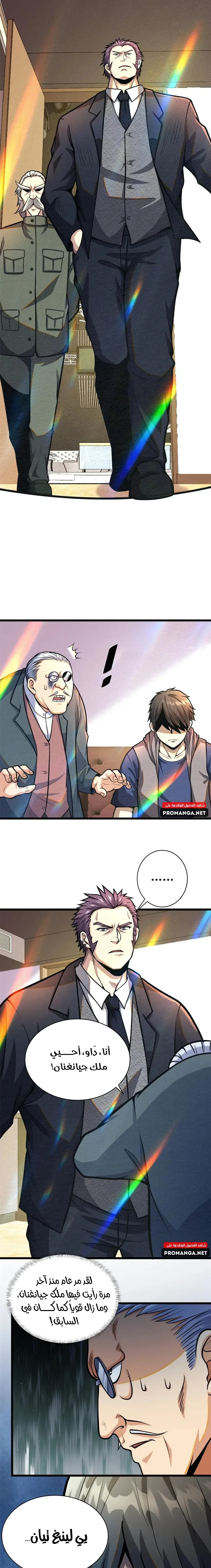 Chapter Image 15