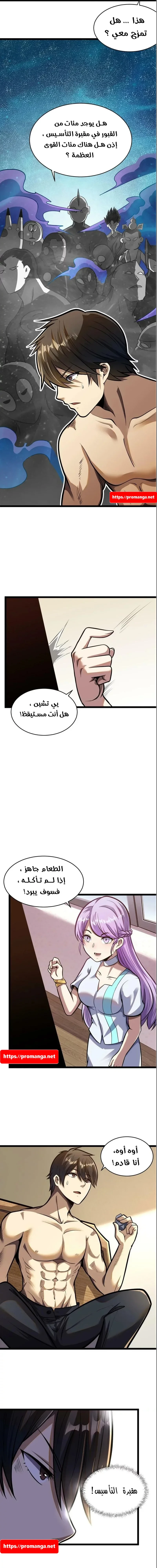 Chapter Image 7
