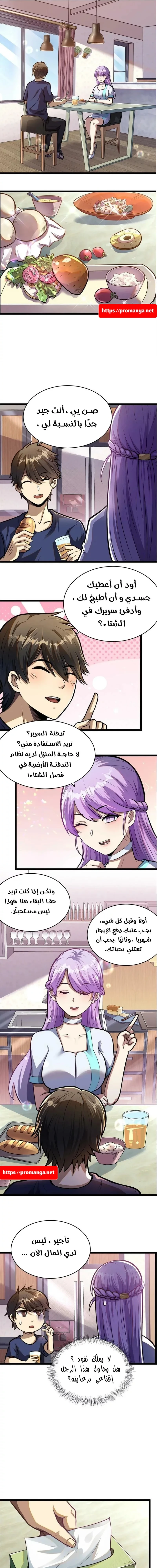 Chapter Image 9