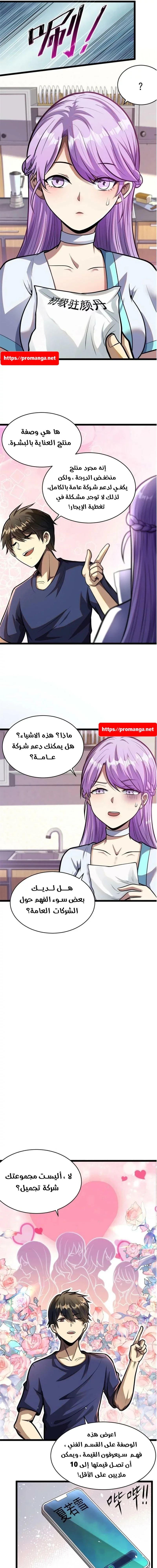 Chapter Image 11