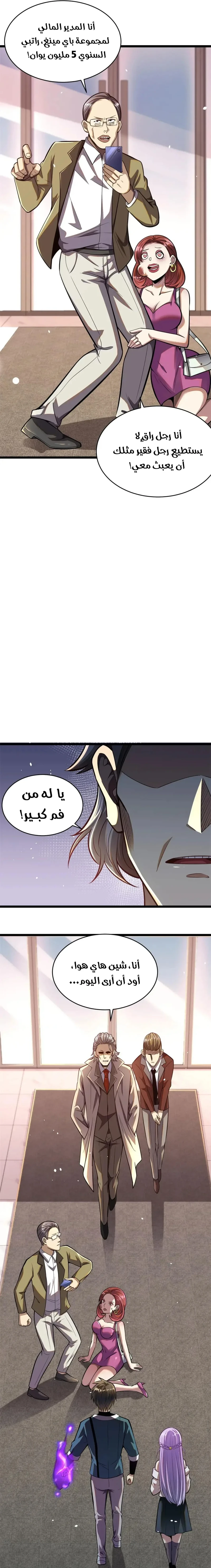 Chapter Image 3