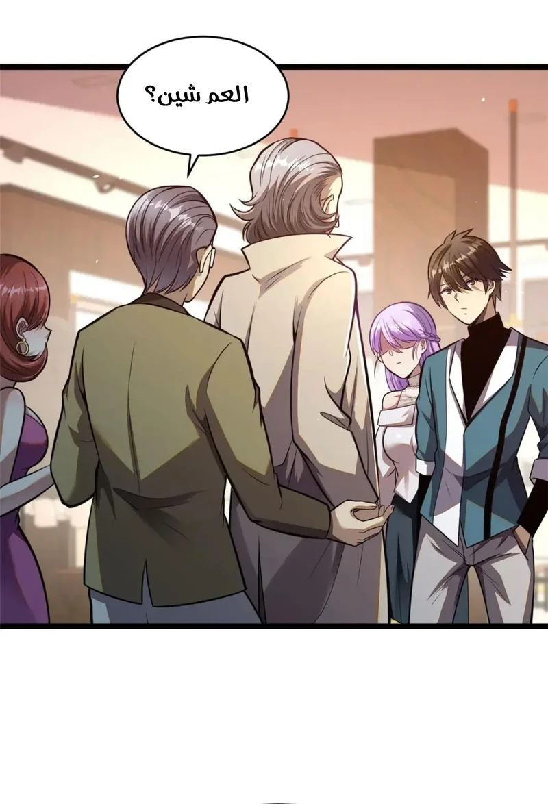 Chapter Image 6