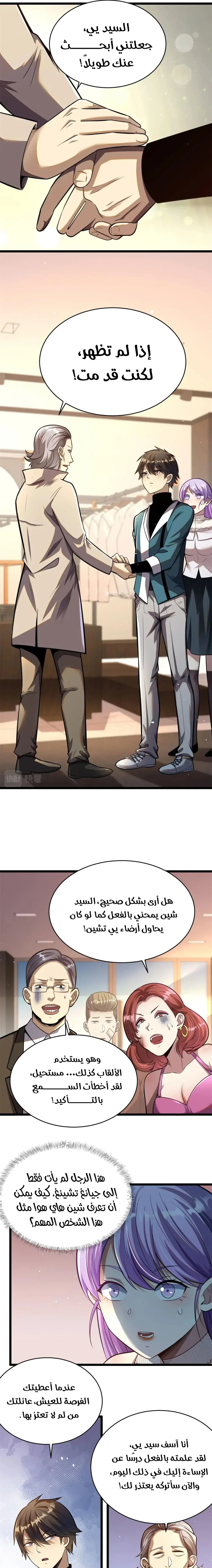 Chapter Image 7