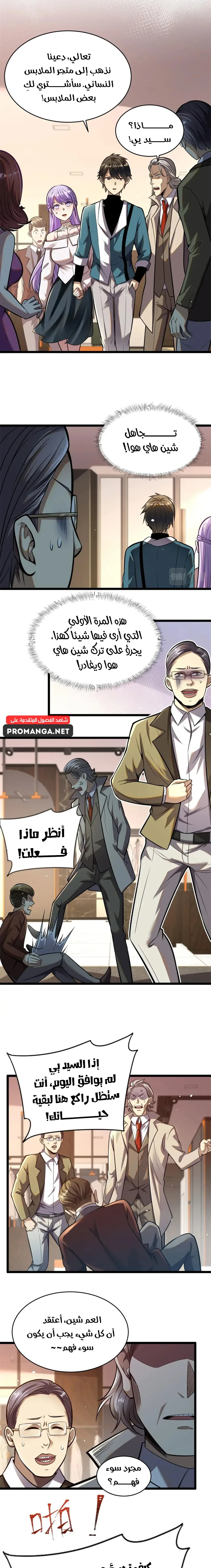 Chapter Image 11
